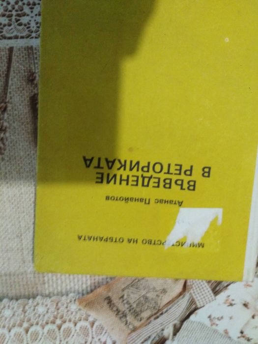 Упебници по право и англййско български речник