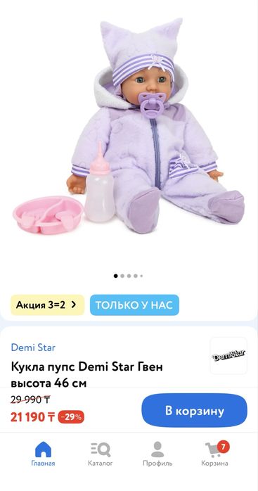 Кукла пупс 46 см