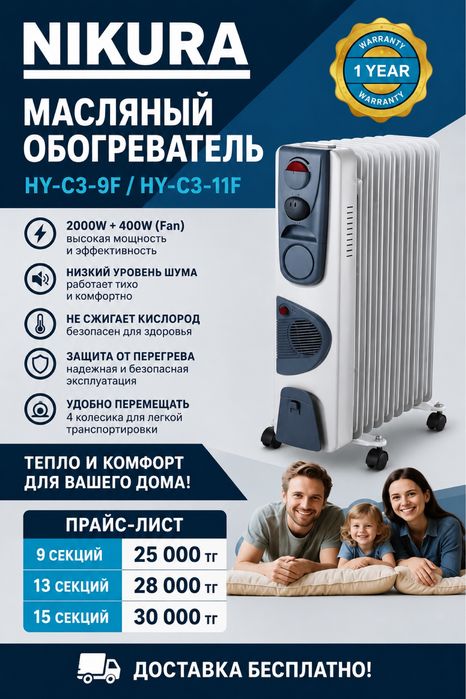 Оборгеватель масленый , ветродуй , масленый радиятор