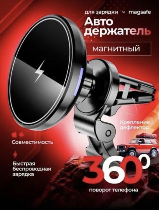 Авто держатель Беспроводная магнитная зарядка magnetic wireless