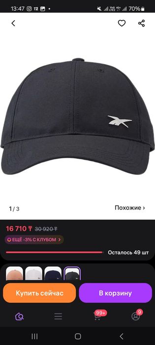 Кепка reebok Оригинал!