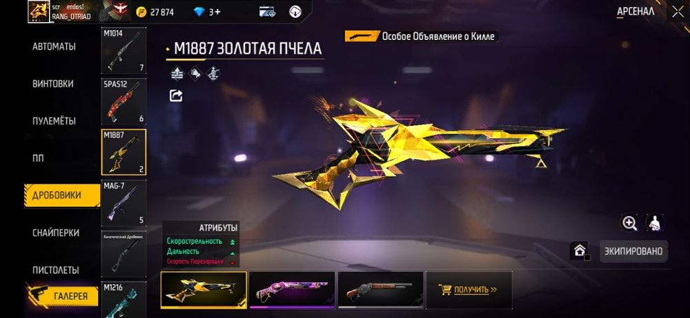 Акк сатам 2000тг