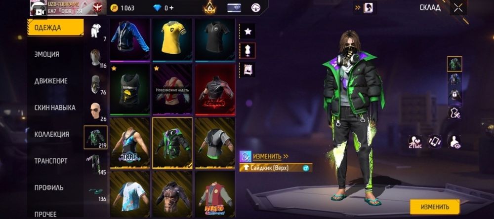 Фре файр аккаунт