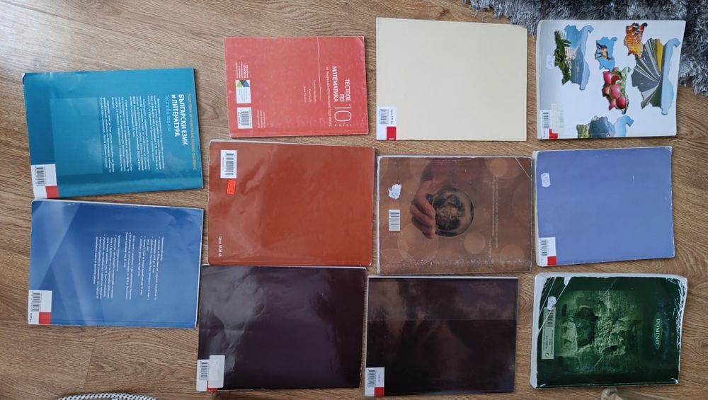 Учебници 10 клас