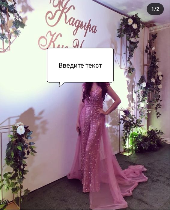 Вечерный комбинезон