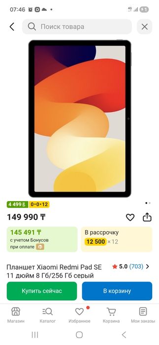 Xiaomi Redmi Pad SE