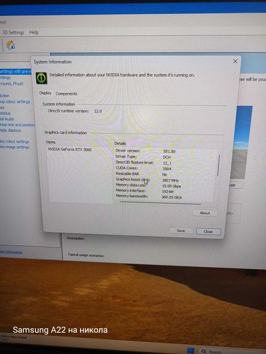 Компютърна конфигурация