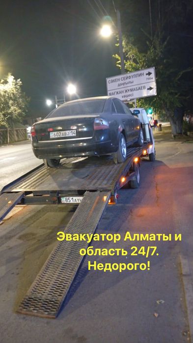 Эвакуатор,Портал Алматы 24/7
