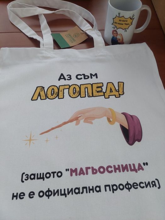 Подаръци за първи учебен ден за учители