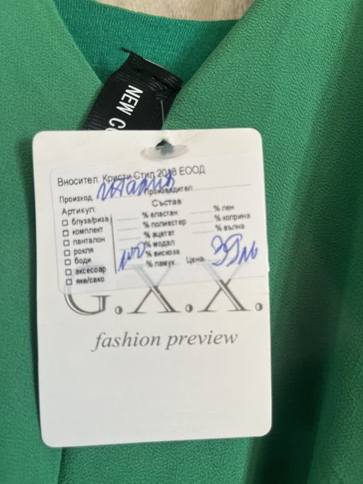 Лятна разкроена рокля