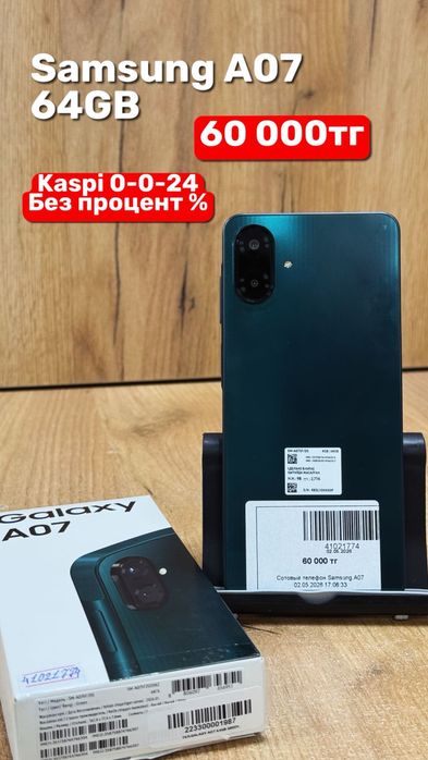 Samsung A07 | 64GB |Рассрочка без % | BaiTimes