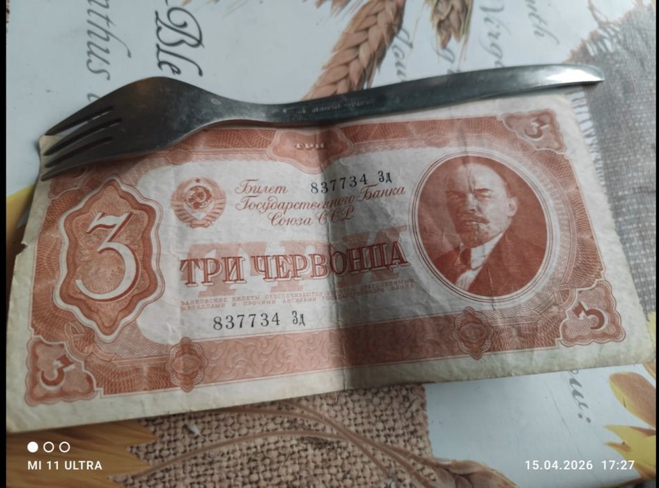 Червонцы 1937 год