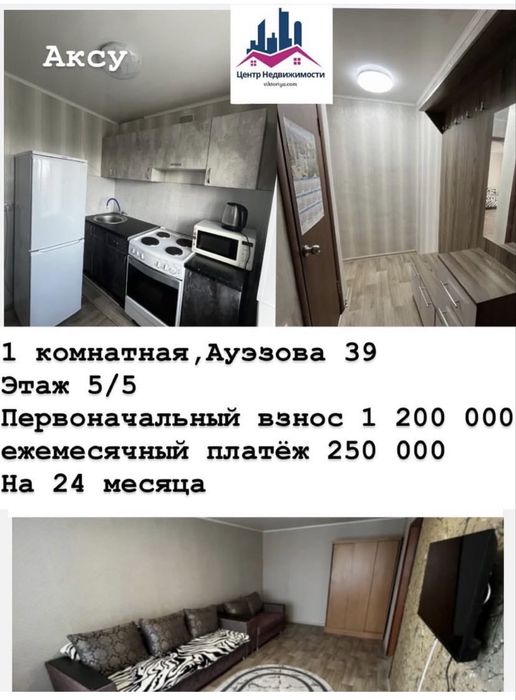 Каартиры в рассрочку через нотариус