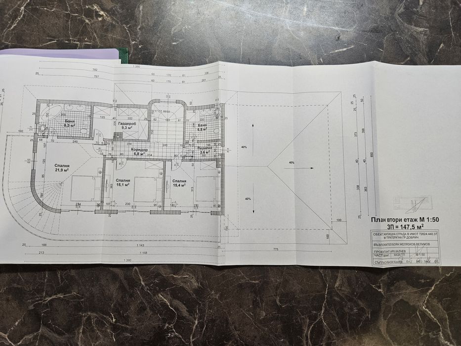 Къща кв. Лозята 3-ти път