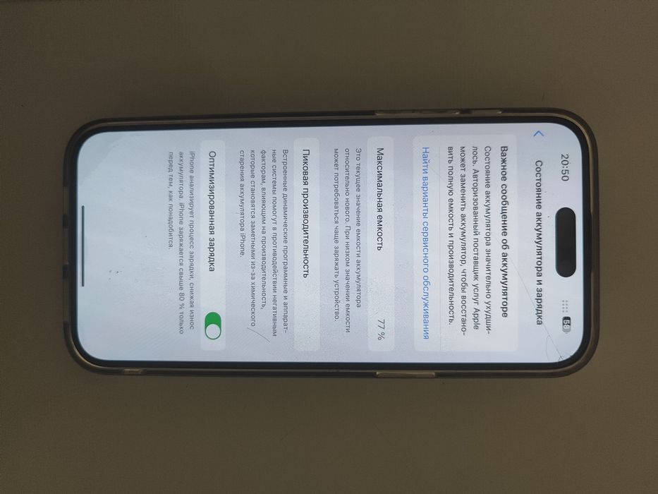 Продам Айфон в отличном состоянии