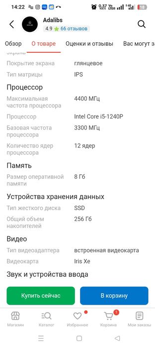 Ноутбук продам или обмен на Айфон