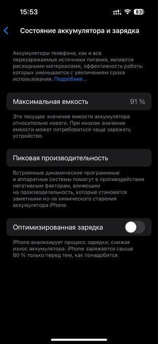 Айфон 14 про продам