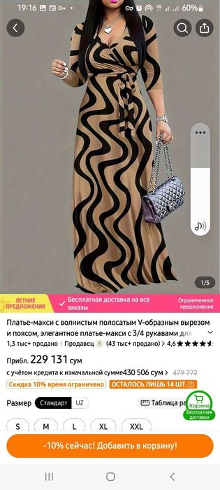 Платье   женское