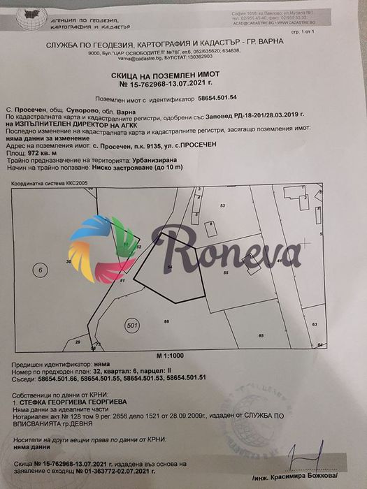 Продава се Парцел в с. Просечен, Област Варна - 972 кв.м за 5 €/кв.м - Снимка #1