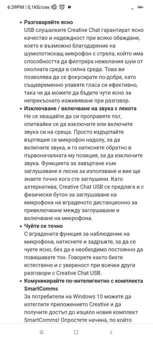 Слушалки Creative Chat USB