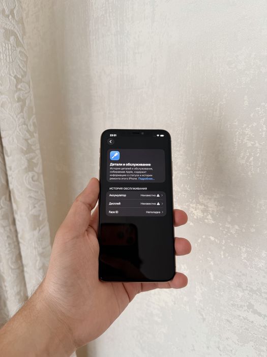 IPhone 11/Pro Max 256Gb - В хорошем состоянии