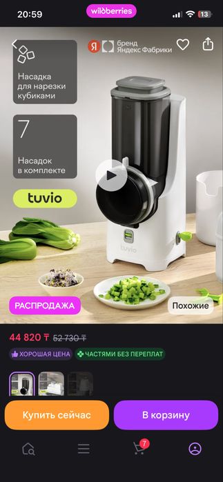 Продам электрическая овощерезка
