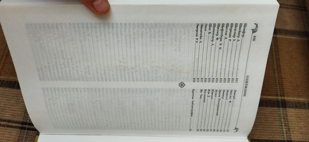 Книги " Мудрость тысячилетий"