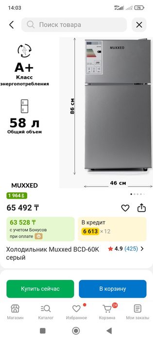 Продам мини холодильник