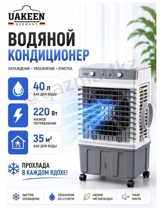 Напольный вентилятор Uakeen ZL-1214