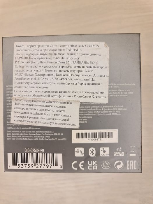 Garmin FENIX 7S sapphire solar.