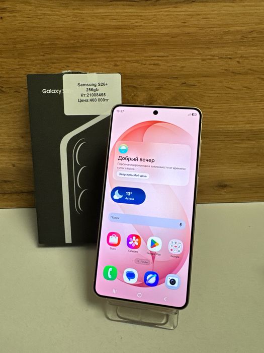 Samsung s26+ 256gb/рассрочка/baribarshop