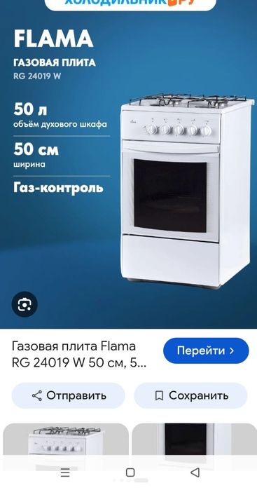 Продам газ плиту