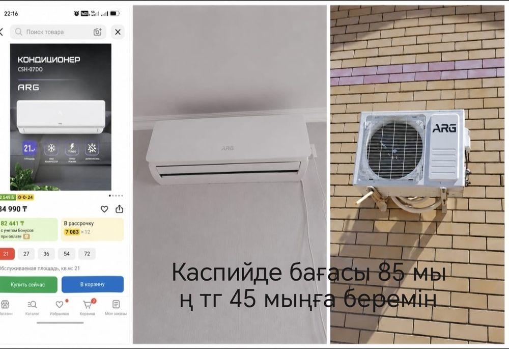 Строительный материал