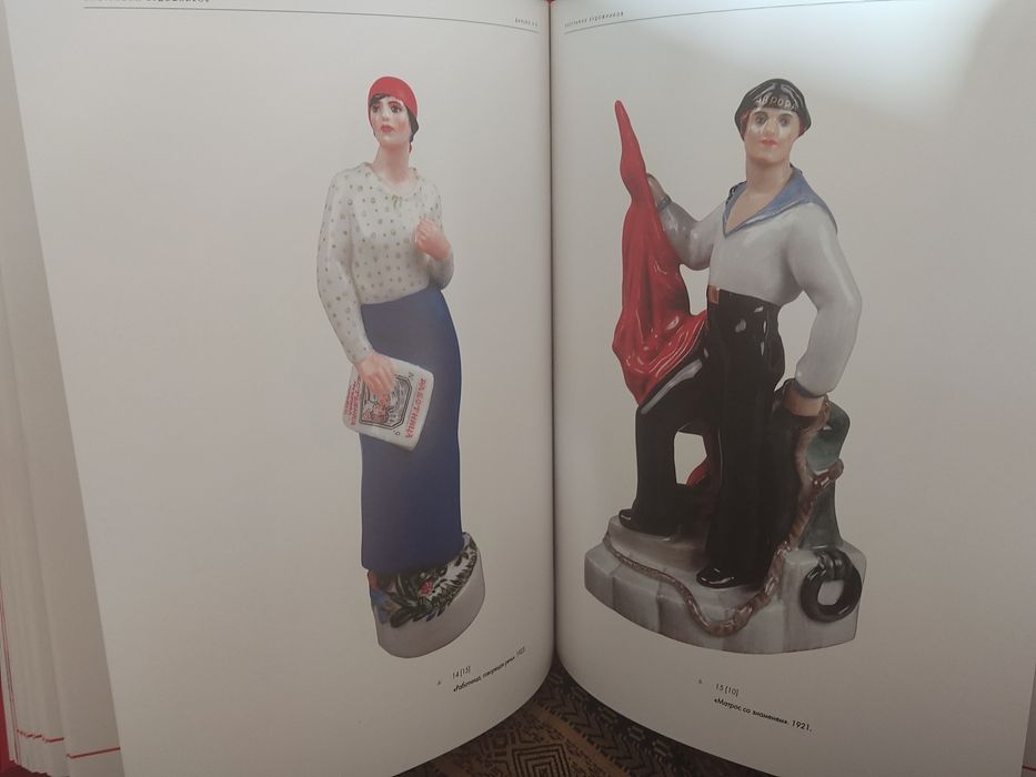 Книга Советский агитационный фарфор