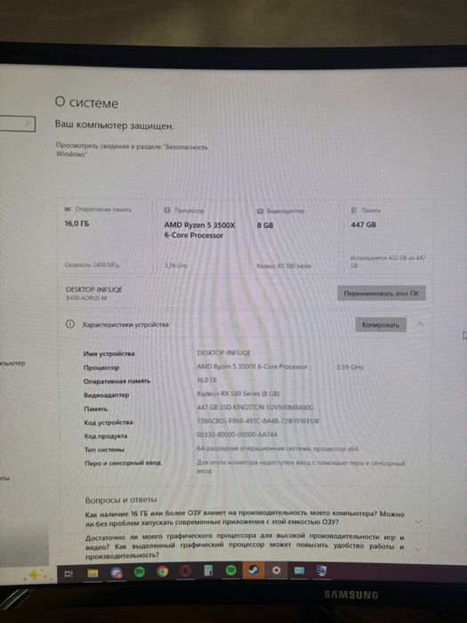Компьютер RX580 8GB