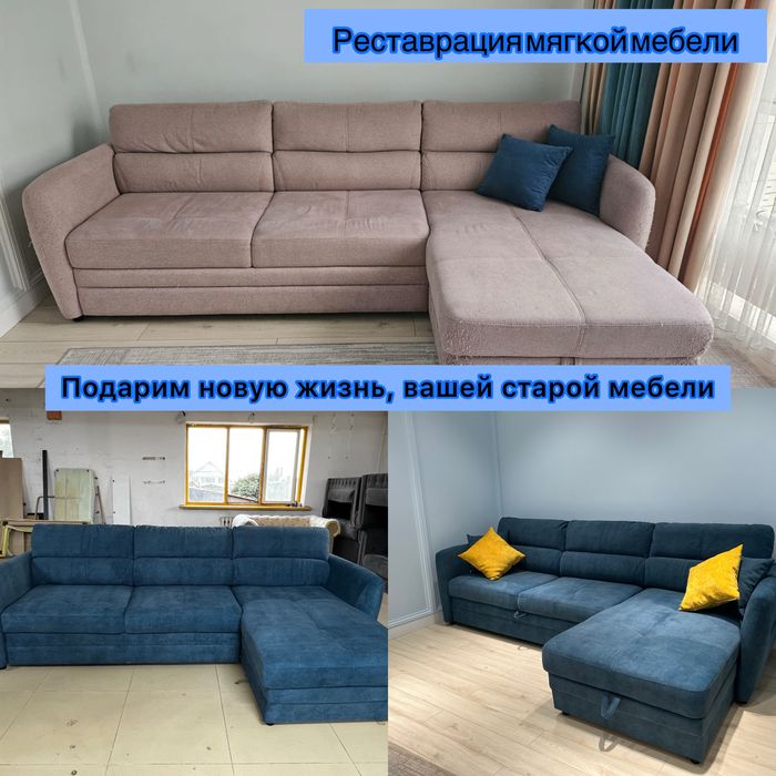 Перетяжка мягкой мебели реставрация мебели ремонт мебели