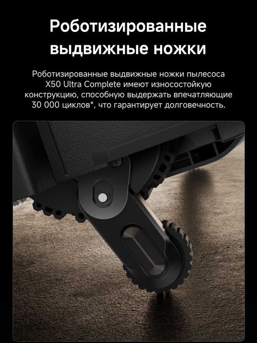 Dreame X50 Ultra Complete Black