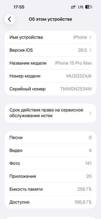 Iphone 15pro max