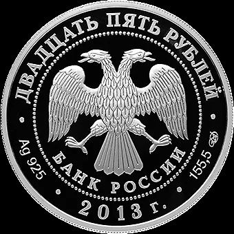 Продается 25 рублей Свято Успенский Монастырь