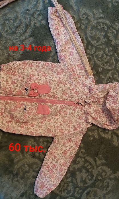 Детские вещи б/у