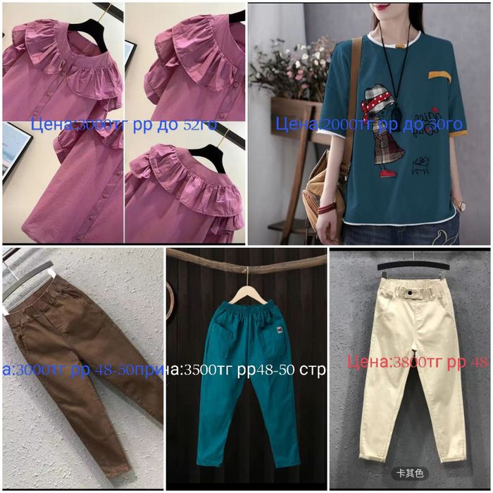 Продам вещи дёшево