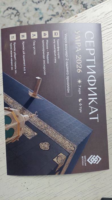 Сертификат екі адамға умраға