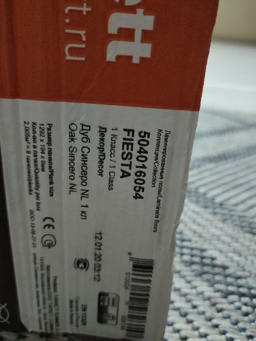 Ламинат строительный материал