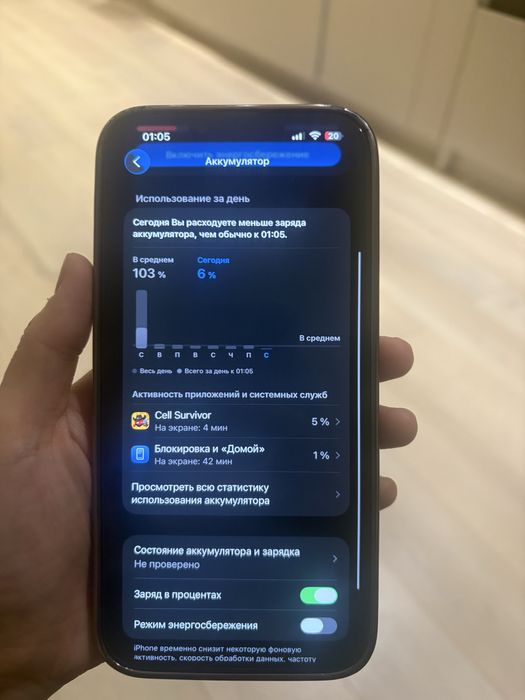 Айфон 13 про макс