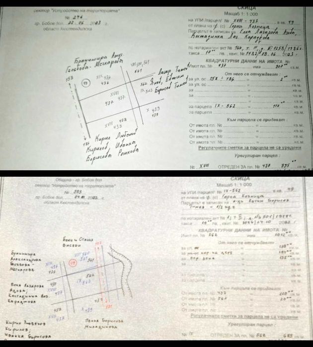 Продава се Парцел в с. Горна Козница, Област Кюстендил - 1485 кв.м за 5 €/кв.м - Снимка #10