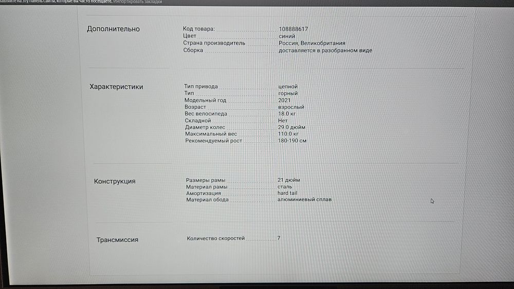 продам велосипед горный