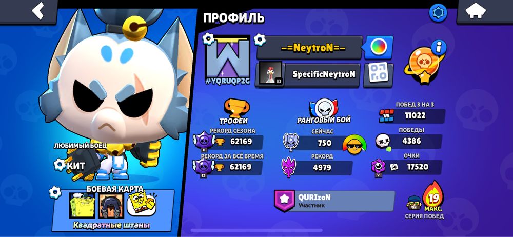 Продаю бравл аккаунт