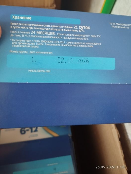 Детская смесь 4 пачки