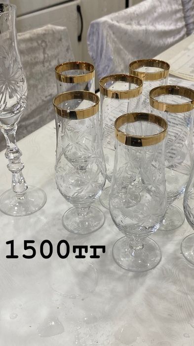 Фужер, стаканы, 6шт 1500тг