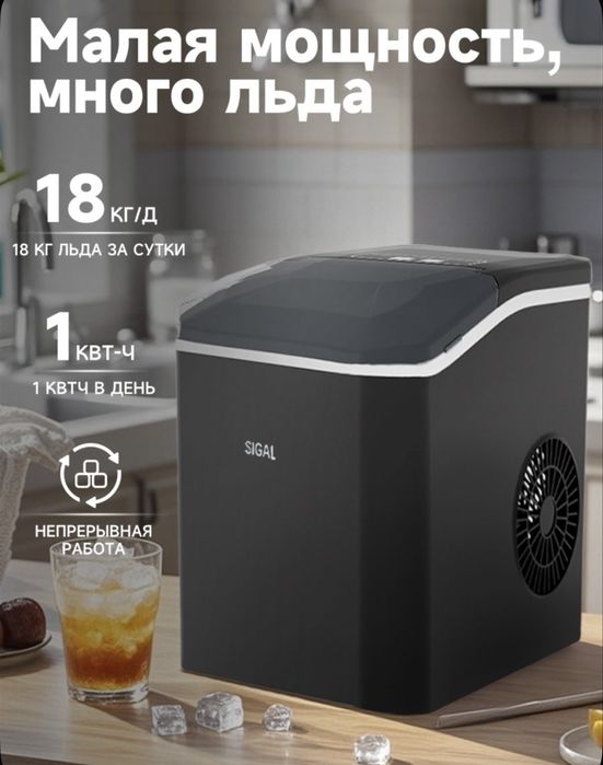 Льдогенератор ice making machine
